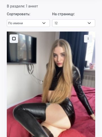 Анжелика